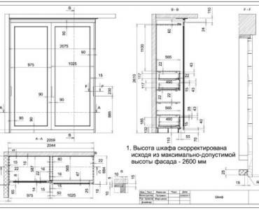 Разработка документации - 4